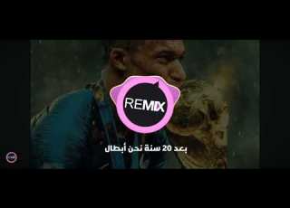 اغاني كلين مبابي يابه ليك اشتراك فعلو زر جرس احبكم كلش واي