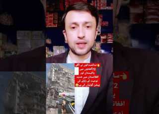 سائنسدانوں نے اگلے 72گھنٹوں پاکستان اور افغانستان میں شدید نوعیت کے زلزلے کی پیشن گوئیاں کی ہے