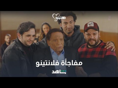 فلانتينو يفجر مفاجأة من العيار الثقيل في المحكمة أمام الجميع