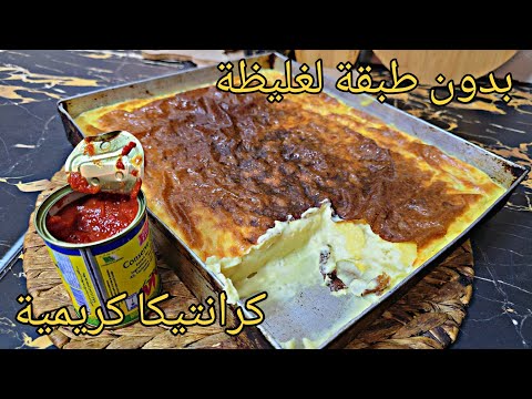 كرانتيكا بونارين تجي كالفرماج أكثر من 2مليون مشاهدة في لفايسبوك أروع كرانتيكا دقتها في حياتي