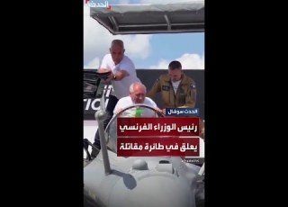 رئيس الوزراء الفرنسي فرانسوا بايرو يعلق داخل طائرة مقاتلة خلال معرض باريس الجوي