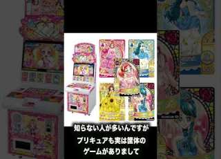 復活しそうな筐体2選 プリキュア プリパラ プリティーシリーズ ひろがるスカイ プリキュア