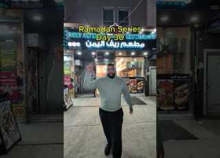 Day 30 Of My Ramadan Series Where Im Trying A Muslim Owned Business Every Single Day Halal Yemeni