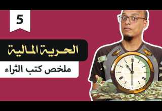 Financial Freedom A Summary Of Wealth Books