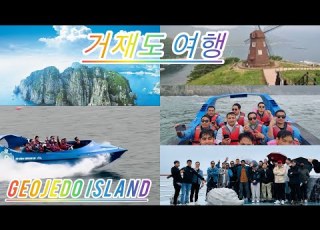  Geojedo Island Exploring Southkorea Geoje Island Southkorea Tour
