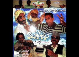 Karimo Gwadari Balochi Comedy Film کریمو گوادری بلوچی کامیڈی فلم