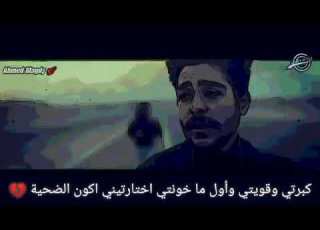 خوفتي تخليني ابقى كارهك وعارف ياقلبي انه صعب