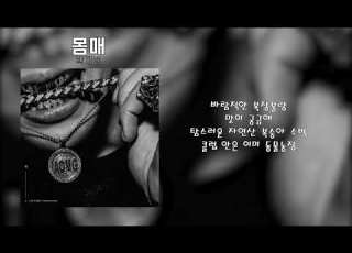  박재범 몸매 Feat Ugly Duck
