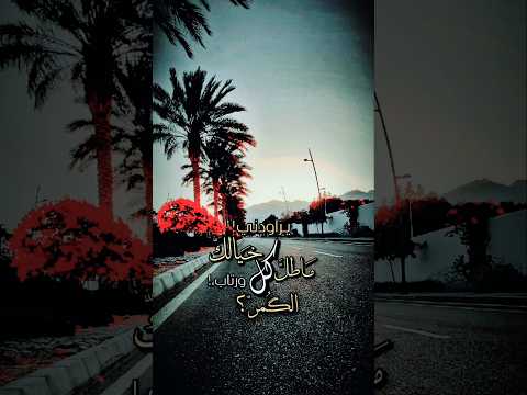 يراودني خـيالك كل مـا طــل القــمر وارتـاب خيالك حسين الجسمي