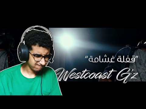 Reaction Beef Of The Leaders And Clash Round Two Clash And Saqr A Clumsy Ending Reaction Beef Of The Leaders And Clash Round Two Clash And Saqr A Clumsy Ending