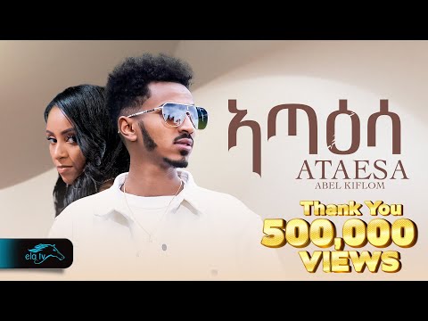 Ela Tv Abel Kflom Ataesa ኣጣዕሳ Eritrean Music 2024 Official Music Video