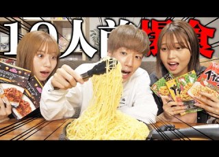 10人前大食い いろんなソース使ってパスタ1kg食べ切るまで帰れませんしたら過酷すぎましたwwwwwww