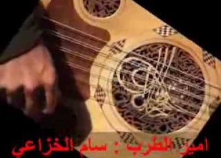 سام الخزاعي واويح نفسي