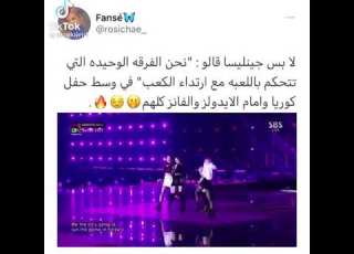 فرقتنا اللي مرة الدنيا