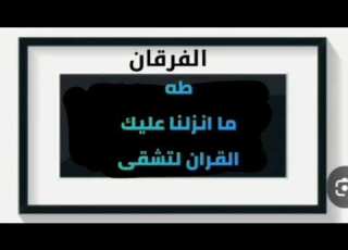 رقية طه ما انزلنا عليك القران لتشقى مكرره تهلك الملوك التوابع ااد من الشياطين