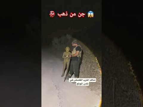 ابراهيم السلطي مع جن من الذهب هل هذا حقيقي استكشاف مغامرات اكسبلور Cristianoronaldo الجن ترند