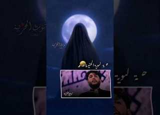  واويلاه يابو فاطمة مرتضى حرب استشهاد الرسول محمد ص