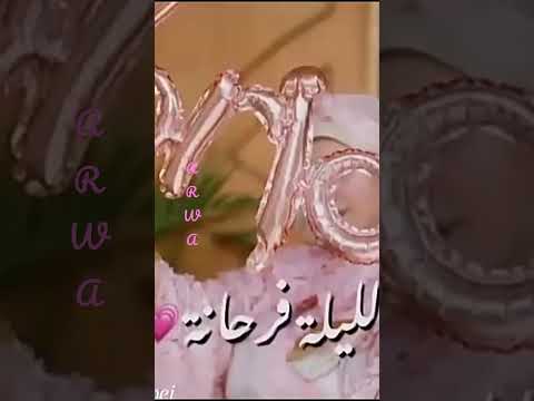 نبارك لسلطانه اي اوووووو