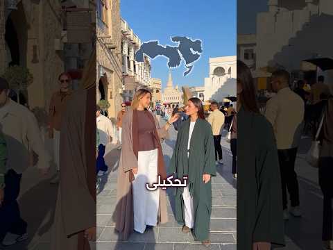 قلي انت من وين من دون ما تقول