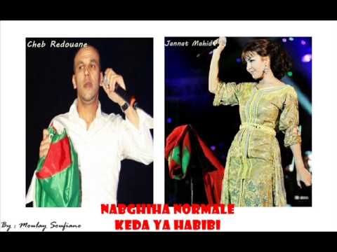 Cheb Redouane Ft Jannat Nabghiha Normale 2013 جنات كده يا حبيبي