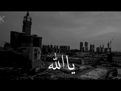 دعاء مميزة لا توصف بصوت ادريس ابكر حالات واتس اب