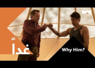 يحب عائلته جدا ويشعر بالغيرة على ابنته من صديقها ويرى أنه أحمقا ولايليق بها