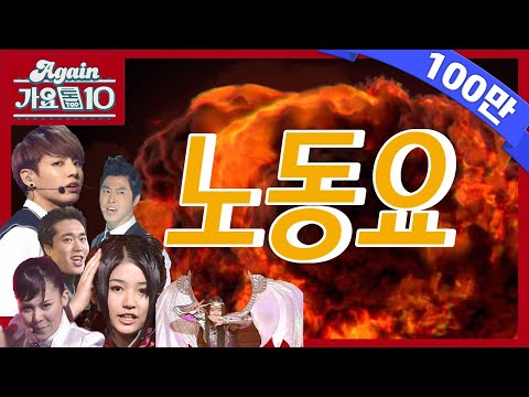 Again Playlist 전방에 과속 방지턱 1도 없는 노동요 1 3배속 KPOP Playlist For Procrastinators KBS 방송