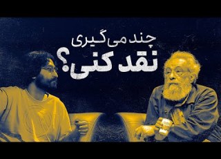 مسعود فراستی درباره بازی های ویدیویی چه حرف هایی زده