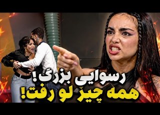 Setareh And Yeganeh S Feud Heats Up Yeganeh Expelled From Eternal Love