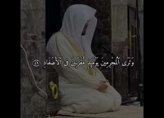 وبرزوا لله الوحد القهار تلاوة نادرة للشيخ أ د ياسر الدوسري