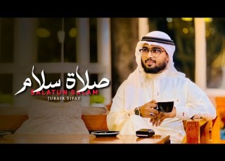  Salatun Salam صلاة سلام Jubair Sifat New Cover Track 2026
