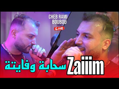 Cheb Rami 2025 Zaiim سحابة وفاية Avec Boubou Live Mariage Himo 4k