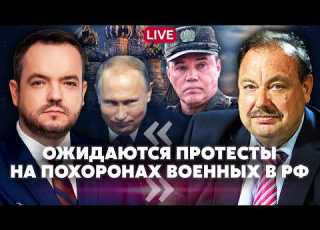  ГУДКОВ В КРЫМУ ПОЛНАЯ Ж ПА ПОДГОТОВКА К МОБИЛИЗАЦИИ ЗАВЕРШЕНА Герасимов НАДАВИЛ НА ПУТИНА