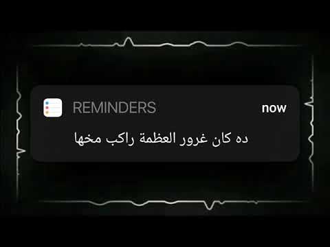 سيبتها كرهتها ده كان غرور العظمة راكب مخها مسلم حالات واتس