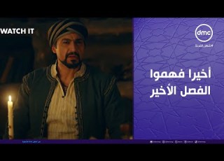 جودر 2 الشيطان قصته معروفة المشكلة في الإنسان أخيرا فهموا الفصل الأخير