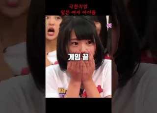 일본 여자 아이돌이 극한직업인 이유