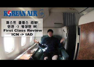  Korean Air First Class Cosmo Suite 2 0 Review Seoul To Washington DC On B777 300ER