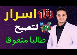 Secrets Of Studying For Top Students