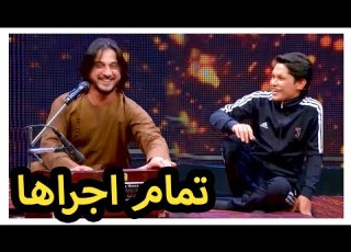  اجراهای تیت شرافت پروانی در عید با قسیم
