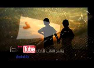شدا تيوب زادك الله امانا حمود الخضر