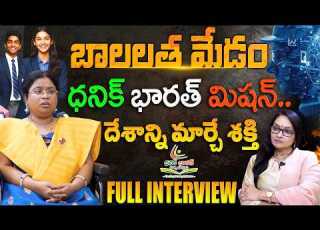  Bala Latha Madam Exclusive Interview With Journalist Anjali L Dhanikbharat SignatureStudiostv
