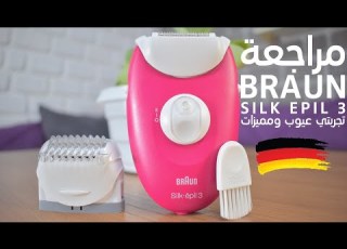  ريفيو براون سيلك ابيل 3 و مميزاتها وعيوبها وطريقة استخدامها تجربتي الشخصية
