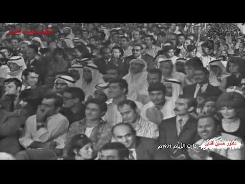 ودارت الأيام لكوكب الشرق أم كلثوم كلمات مأمون الشناوى ولحن الموسيقار محمد عبد الوهااب