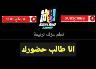 تعلم عزف ترنيمة انا طالب حضورك ولذة رضالك محب انور اشترك لايك شير تعليق فعل