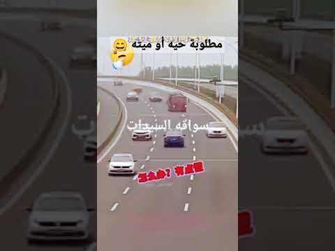 When A Woman Ride Her Car سيارات المرأة المرح كوميدي حب كوميديا حوادث قيادة ترندات ترند When A Woman Ride Her Car سيارات المرأة المرح كوميدي حب كوميديا حوادث قيادة ترندات ترند