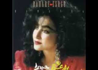  آهنگ حمیرا