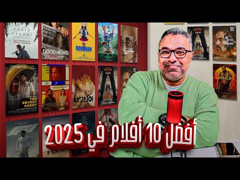 Top 10 Best Movies Of 2025 Amazing Movies The 10 Best Movies Of 2025