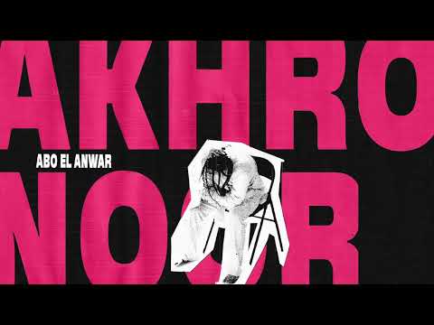 Abo El Anwar Ne3raf N3ish Official Audio اغنية نعرف نعيش ل ابو الانوار