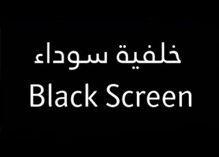 سورة آل عمران كاملة شاشة سوداء بصوت القارئ عبد الرحمن مسعد بدون اعلانات
