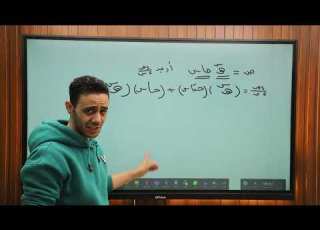 حصه رقم 5 اشتقاق الداله الاسيه واللوغاريتميه